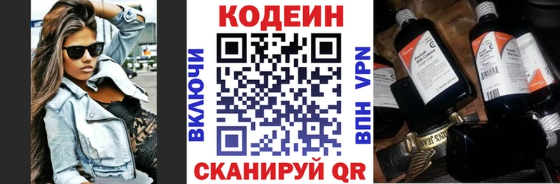 Кодеин напиток Lean (лин)  KRAKEN ссылка  Волчанск 