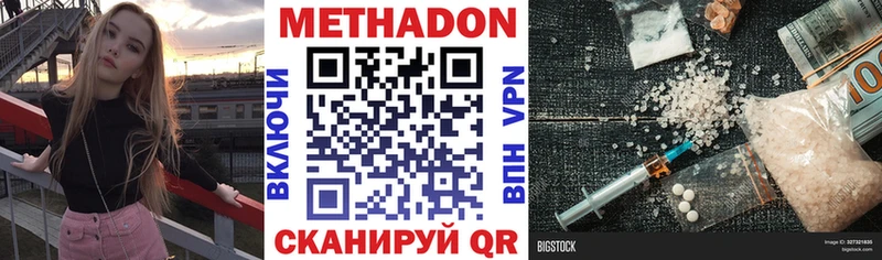 МЕТАДОН methadone  как найти   Волчанск 