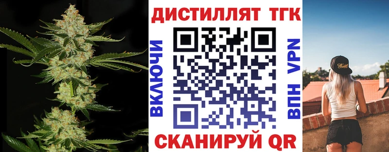 Дистиллят ТГК вейп с тгк  что такое   мега ONION  Волчанск 